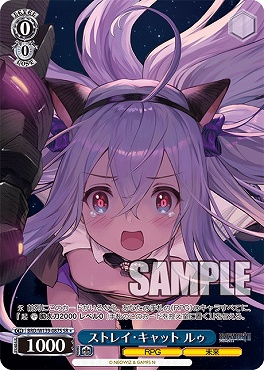 まんぞく屋 格安TCG通販 / !☆パラ〈SR〉 brd_w139_087s ストレイ