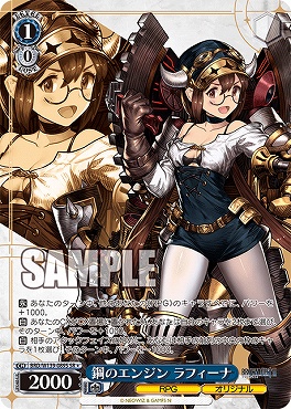 !★パラ〈SR〉 brd_w139_089s 鋼のエンジン ラフィーナ