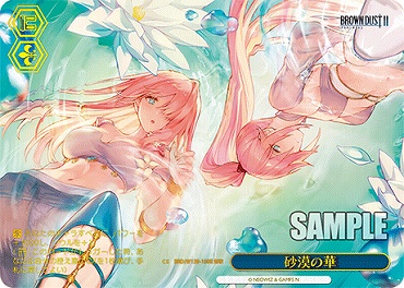 まんぞく屋 格安TCG通販 / ブラウンダスト2 (BP&TD)