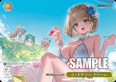 ! 【PR】brd_w139_101 ミッドサマー・ドリーム