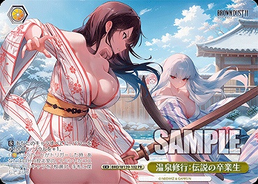 ! 【PR】brd_w139_102 温泉修行：伝説の卒業生
