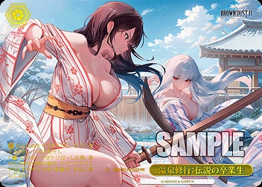 !★パラ 【PR】brd_w139_102S 温泉修行：伝説の卒業生