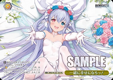 まんぞく屋 格安TCG通販 / ブラウンダスト2 (BP&TD)
