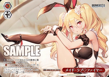 !【PR】brd_w139_108 メイド・ラブ?ファイヤー
