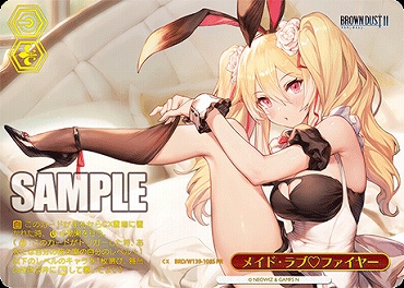 まんぞく屋 格安TCG通販 / ブラウンダスト2 (BP&TD)