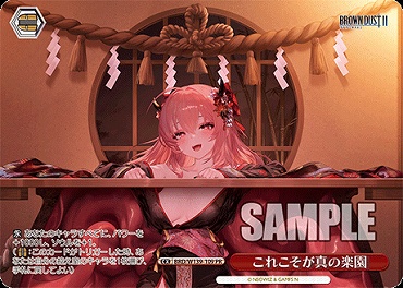 まんぞく屋 格安TCG通販 / ブラウンダスト2 (BP&TD)