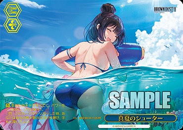 !★パラ 【PR】brd_w139_110S 真夏のシューター