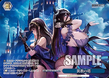 !【PR】brd_w139_111 異教の塔