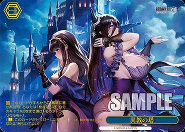 !★パラ 【PR】brd_w139_111S 異教の塔