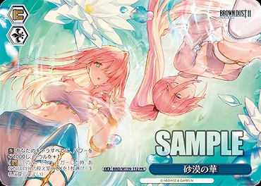 まんぞく屋 格安TCG通販 / ブラウンダスト2 (BP&TD)