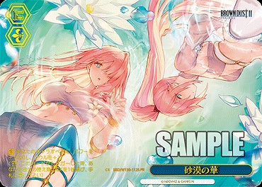まんぞく屋 格安TCG通販 / ブラウンダスト2 (BP&TD)