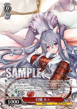 !★パラ [TDP] brd_w139_t03s 白猫 ルゥ