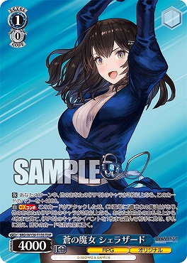 !★パラ [TDP] brd_w139_t13s 蒼の魔女 シェラザード