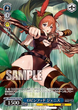 まんぞく屋 格安TCG通販 / !☆パラ [TDP] brd_w139_t15s ロビンフッド
