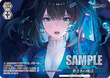 蒼碧様☆ まんぞく屋 格安TCG通販 / !☆パラ [TDP] brd_w139_t17r 蒼き水の魔法