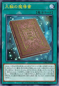 〈 UR 〉 CH02-JP028 《大輪の魔導書》(魔) ☆新☆