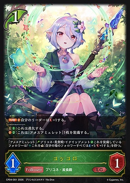 〈  LG 〉 CP04-001 コッコロ