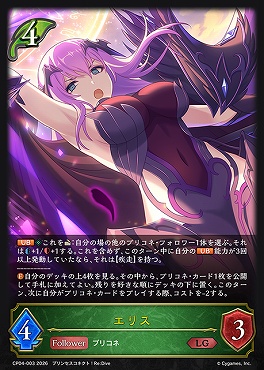 〈  LG 〉 CP04-003 エリス