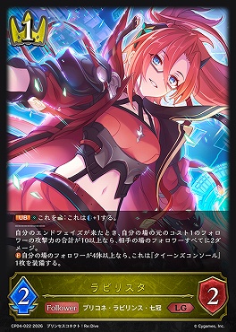 〈  LG 〉 CP04-022 ラビリスタ