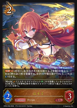 〈  LG 〉 CP04-058 ムイミ