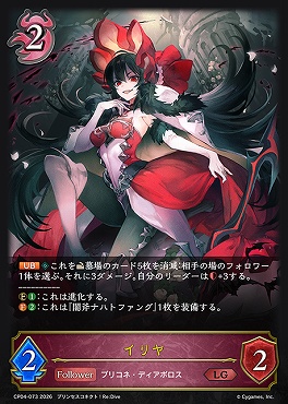 〈  LG 〉 CP04-073 イリヤ