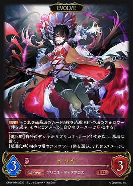 〈LG〉 CP04-074 イリヤ