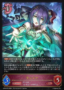 〈  LG 〉 CP04-075 ランファ