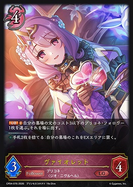 〈  LG 〉 CP04-076 ヴァイオレット