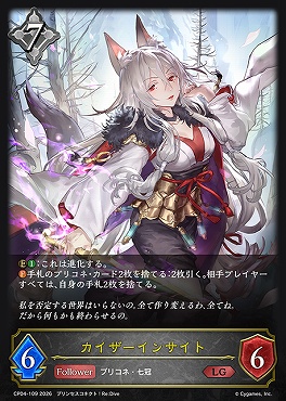 〈  LG 〉 CP04-109 カイザーインサイト