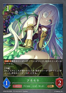 〈 P 〉 CP04-P03 アネモネ