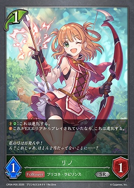 〈 P 〉 CP04-P05 リノ