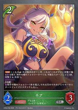 〈 P 〉 CP04-P08 ネア