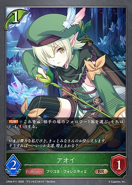 〈 P 〉 CP04-P11 アオイ