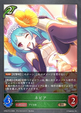 〈 P 〉 CP04-P12 ネビア