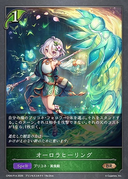 〈 P 〉 CP04-P14 オーロラヒーリング