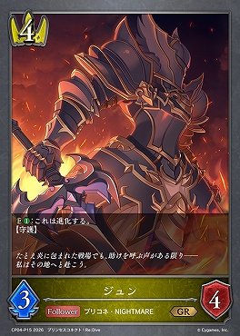 〈 P 〉 CP04-P15 ジュン