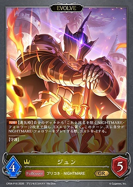 〈P〉 CP04-P16 ジュン