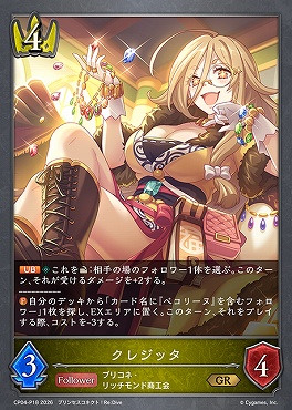 〈 P 〉 CP04-P18 クレジッタ