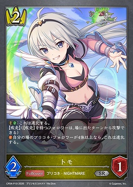 〈 P 〉 CP04-P19 トモ