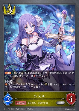 〈 P 〉 CP04-P21 シズル