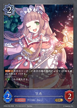 〈 P 〉 CP04-P29 マホ