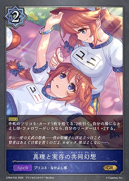 〈 P 〉 CP04-P32 真理と実存の共同幻想