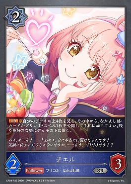 〈 P 〉 CP04-P35 チエル