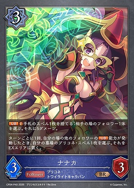 〈 P 〉 CP04-P40 ナナカ