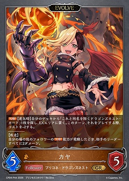 〈P〉 CP04-P44 カヤ