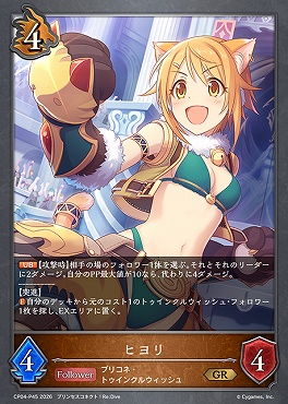 〈 P 〉 CP04-P45 ヒヨリ