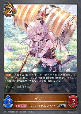 〈 P 〉 CP04-P47 イノリ