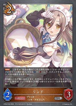 〈 P 〉 CP04-P49 リンド