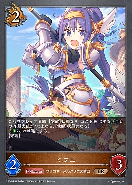 〈 P 〉 CP04-P51 ミフユ