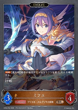 〈P〉 CP04-P52 ミフユ